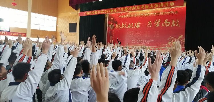 2021.3.29    安徽省广德市实验中学 主讲：善朝教育刘高磊老师