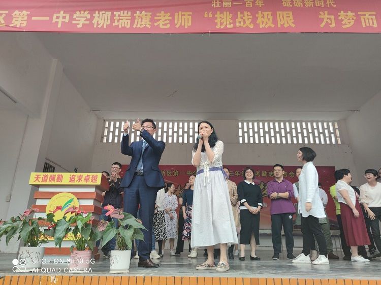 2021.3.29     广东省清新区第一中学 主讲：善朝教育柳瑞旗老师