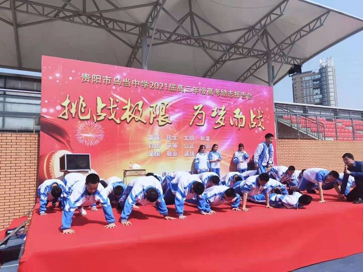 2021.3.29     贵州省贵阳市乌当中学 主讲：善朝教育段智辉老师