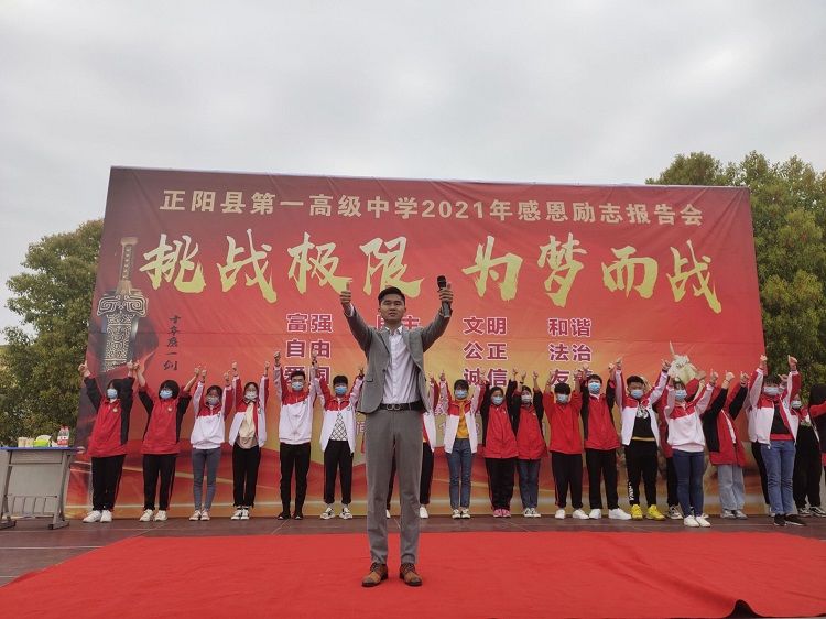 2021.3.29     河南省正阳县第一高级中学 主讲：善朝教育赵泽老师