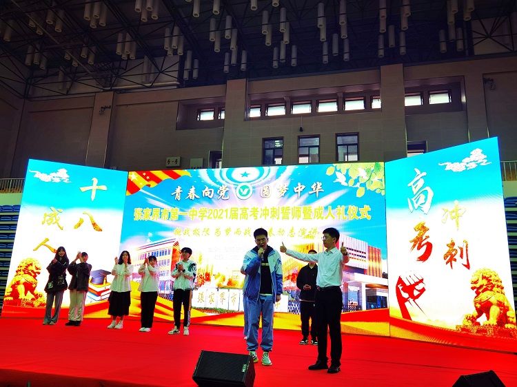 2021.3.30    湖南省张家界市第一中学 主讲：善朝教育赵弘凯老师