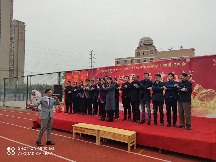 2021.4.5 安徽省庐江三中 主讲：善朝教育柳瑞旗老师