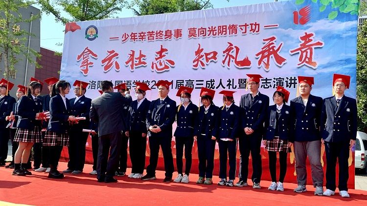 2021.4.5  河南省洛阳市外国语学校 主讲：善朝教育崔皓天老师