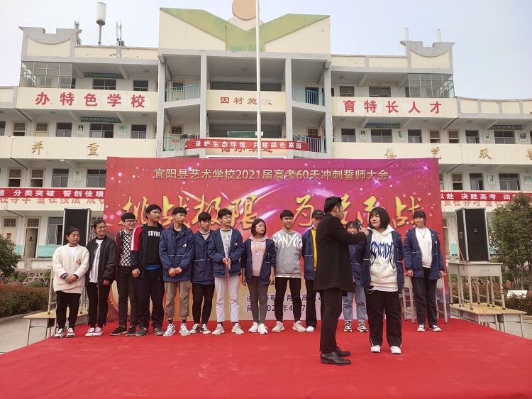 2021.4.7       河南省宜阳县艺术学校 主讲：善朝教育刘高磊老师