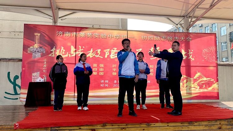 2021.4.7    山东省济南市莱芜实验中学 主讲：善朝教育崔皓天老师