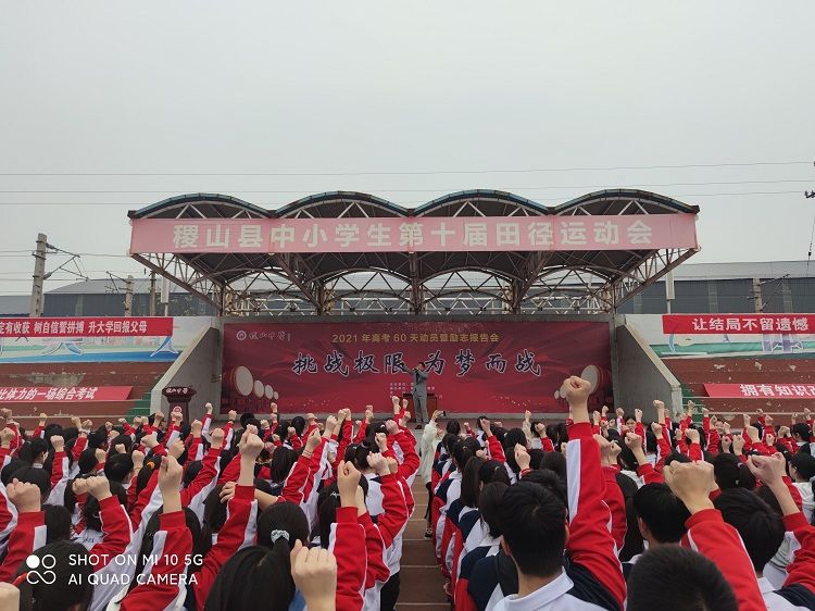 2021.4.7     山西省稷山县中学 主讲：善朝教育柳瑞旗老师