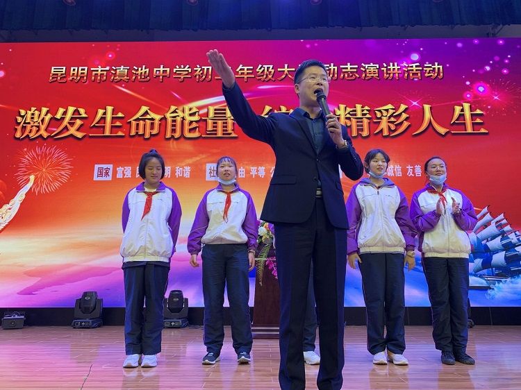 2021.4.8    云南省昆明市滇池中学初二年级 主讲：善朝教育段智辉老师