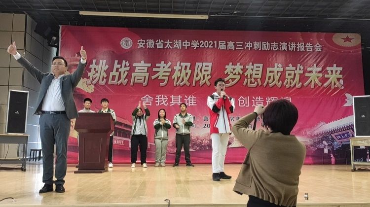 2021.4.11 安徽省太湖中学 主讲：善朝教育房善朝老师