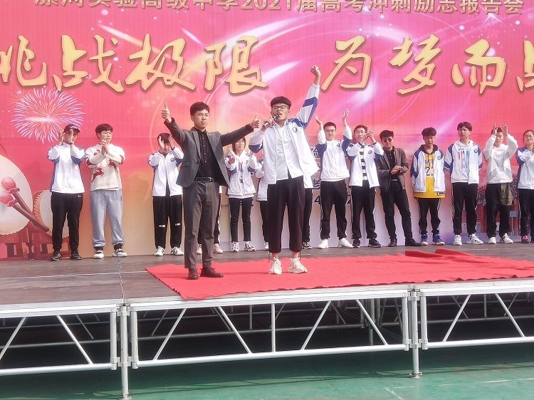 2021.4.12  漯河实验高级中学 主讲：善朝教育赵弘凯老师