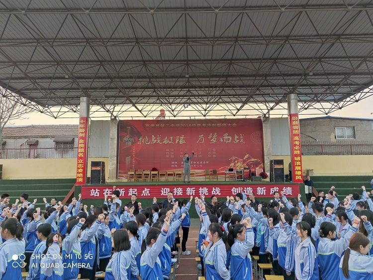 2021.4.12  山东省高唐二中 主讲：善朝教育柳瑞旗老师