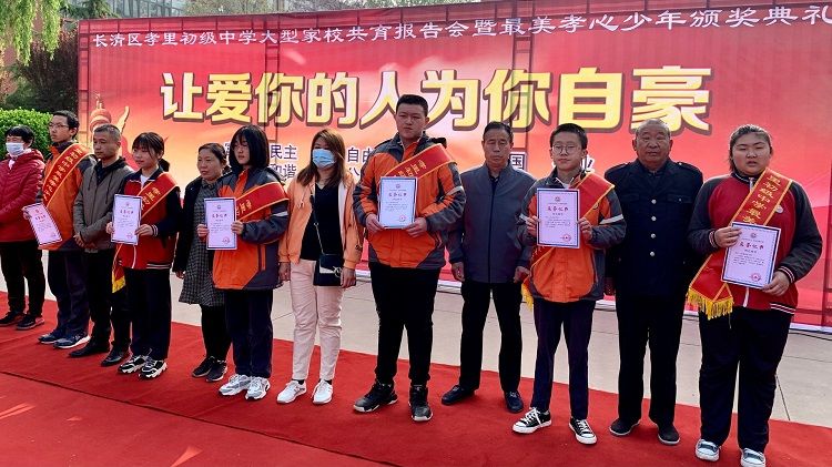 2021.4.12  山东省济南市长清区孝里镇中学 主讲：善朝教育崔皓天老师