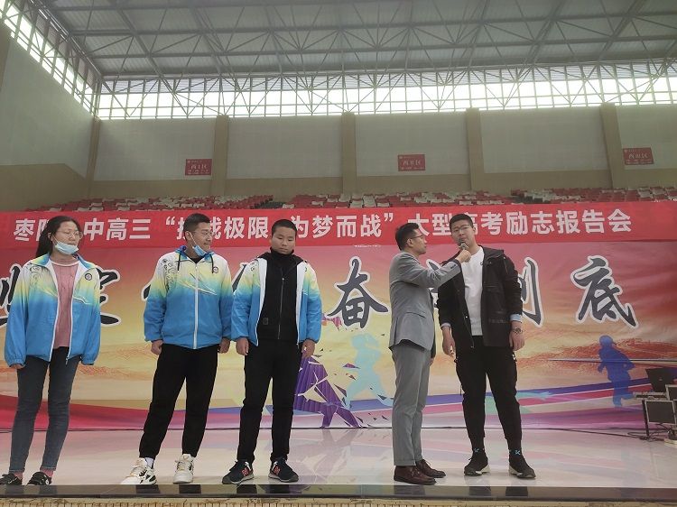 2021.4.14   湖北省枣阳市第一高级中学 主讲：善朝教育柳瑞旗老师