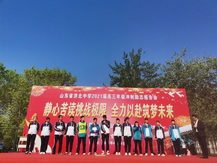 2021.4.14     山东省济南市济北中学 主讲：善朝教育王亮老师