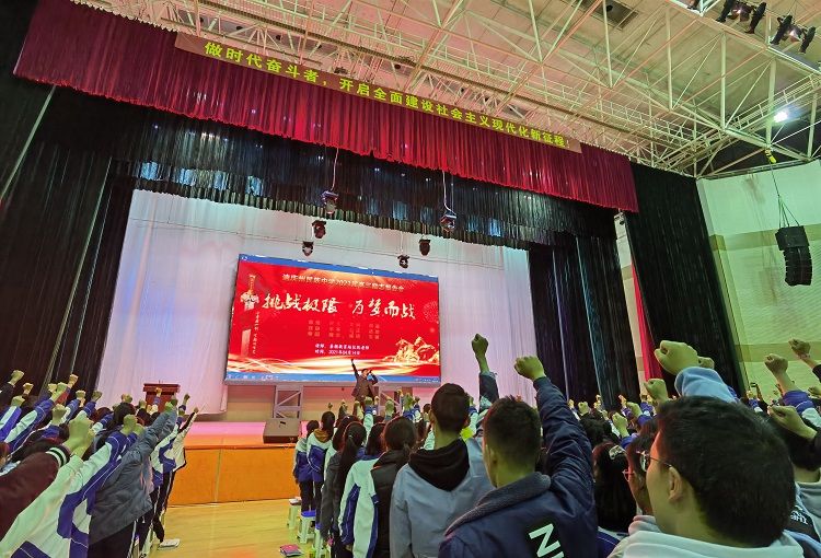 2021.4.14     云南省香格里拉市民族中学 主讲：善朝教育赵弘凯老师