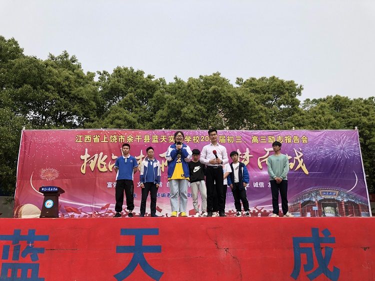 2021.4.17    江西上饶余干县蓝天实验中学 主讲：善朝教育周廷谕老师