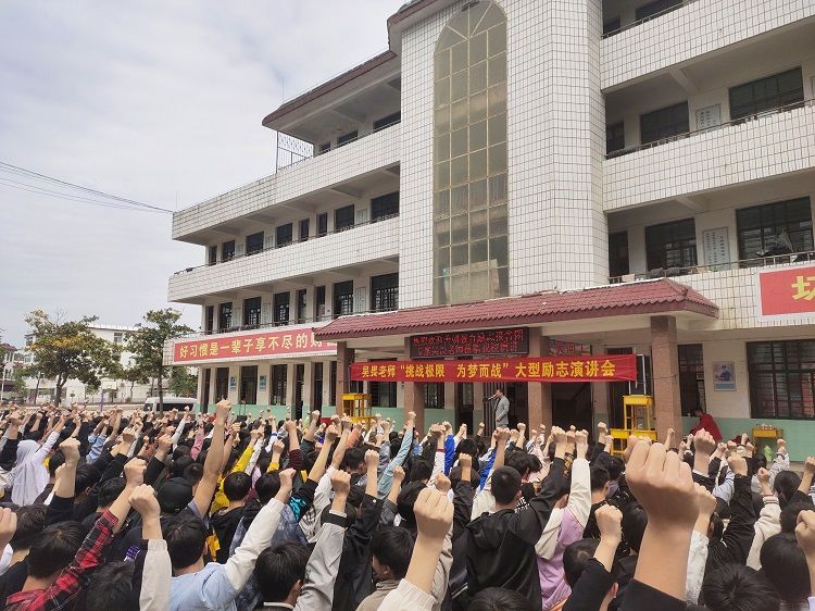 2021.4.19     河南信阳市罗山县涩港高中 主讲：善朝教育吴畏老师