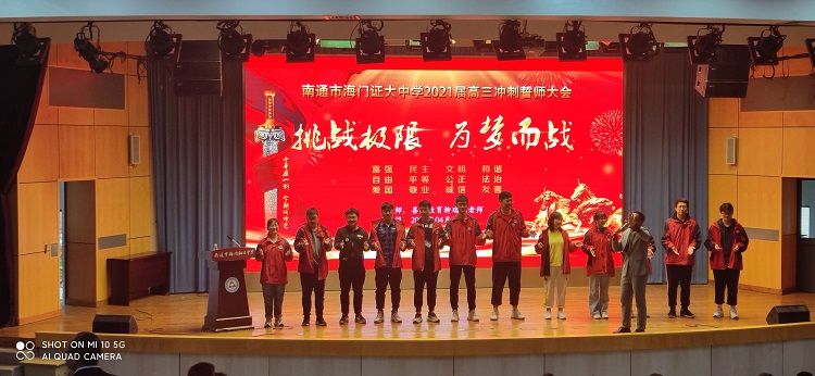 2021.4.24   江苏省海门证大中学 主讲：善朝教育柳瑞旗老师