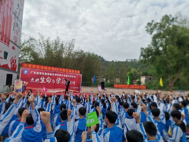 2021.4.26   广东省惠东县安墩洋潭学校 主讲：善朝教育洪伸老师