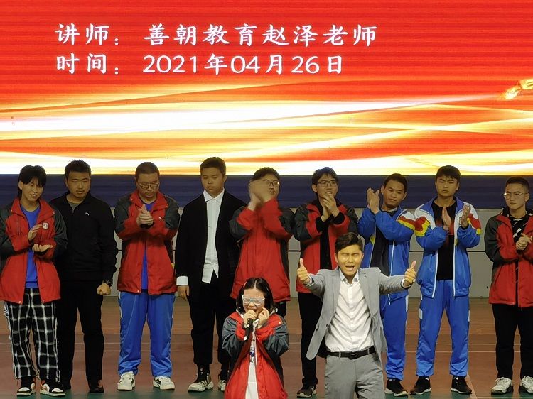 2021.4.26  贵州省铜仁市第一中学 主讲：善朝教育赵泽老师