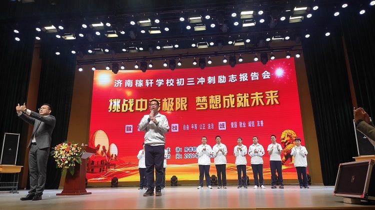 2021.4.27    山东省济南市稼轩实验学校 主讲：善朝教育房善朝老师