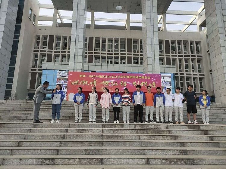 2021.4.30  安徽省阜阳市利辛一中 主讲：善朝教育吴畏老师