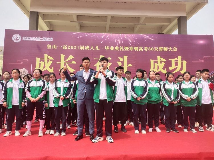 2021.5.6  河南省鲁山县第一高级中学 主讲：善朝教育赵泽老师