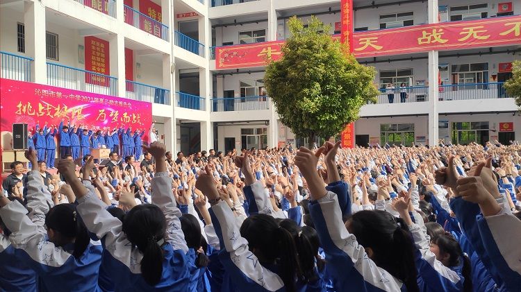 2021.5.6   河南省沁阳市第一中学 主讲：善朝教育房善朝老师