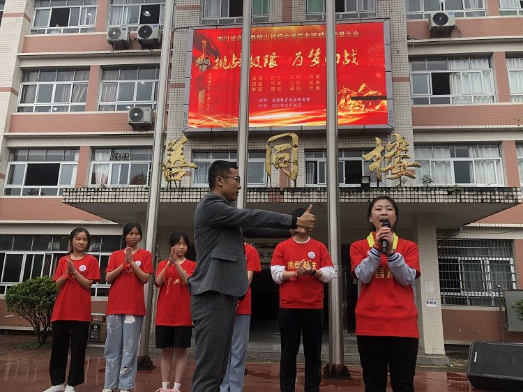 2021.5.6    四川省合江县榕山中学 主讲：善朝教育赵国栋老师