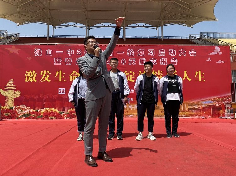 2021.5.8    山东省济宁市微山县第一中学 主讲：善朝教育柳瑞旗老师