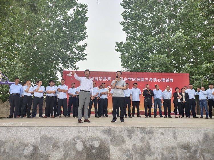 2021.5.12     河南省西华县第一高级中学 主讲：善朝教育柳瑞旗老师