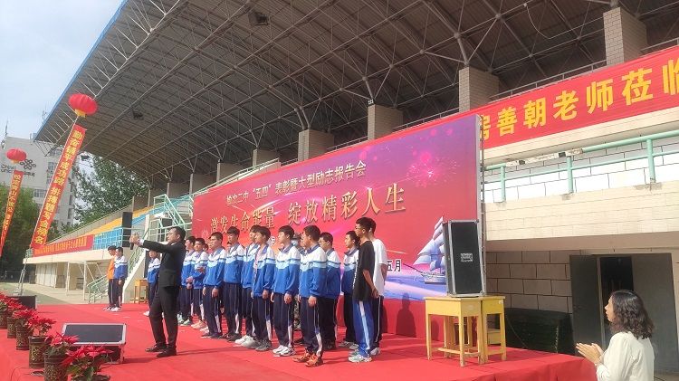 2021.5.22  山西省榆次二中(高中部） 主讲：善朝教育房善朝老师