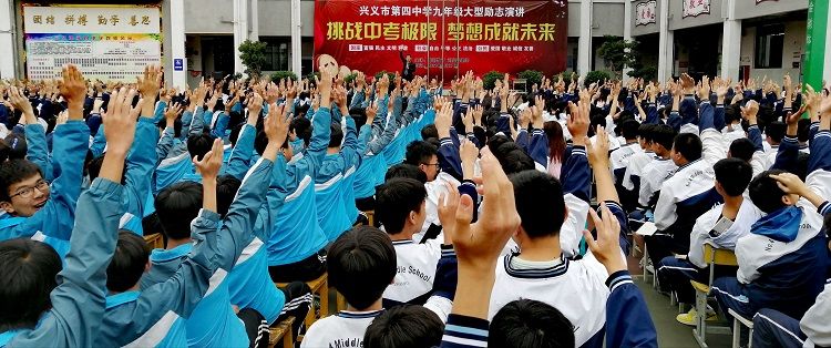 2021.5.27  贵州省黔西南兴义市第四中学 主讲：善朝教育刘高磊老师