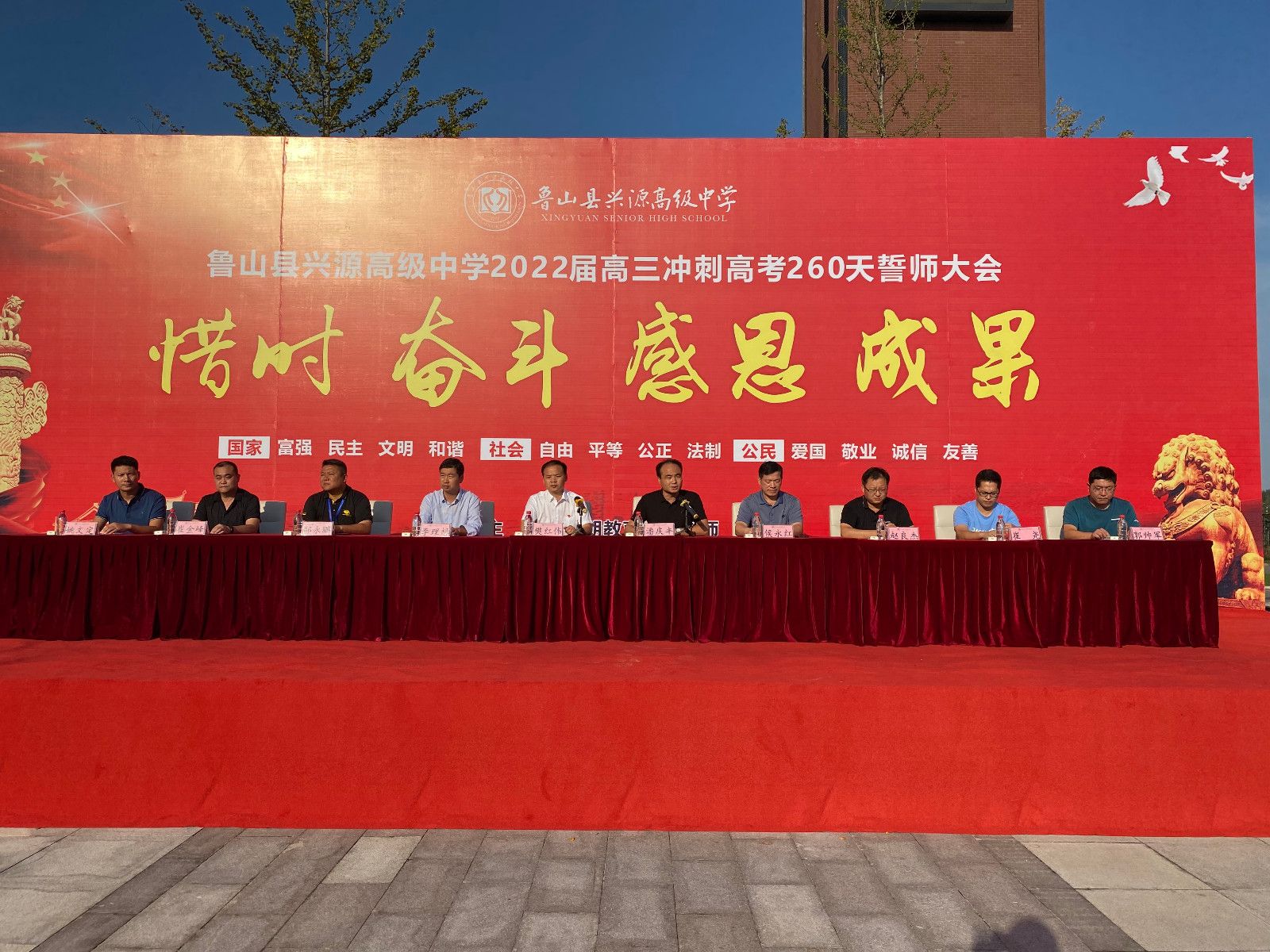 2021.9.22河南省平顶山鲁山县兴源高中 赵泽老师