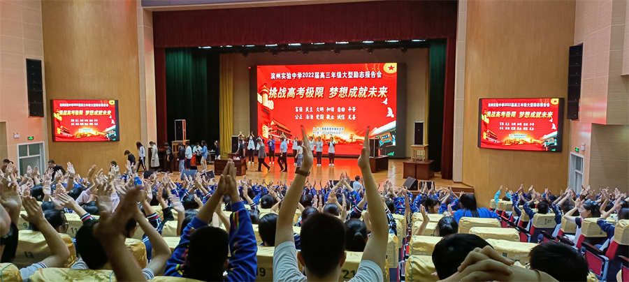 2021.9.26山东省滨州实验中学主讲房善朝老师