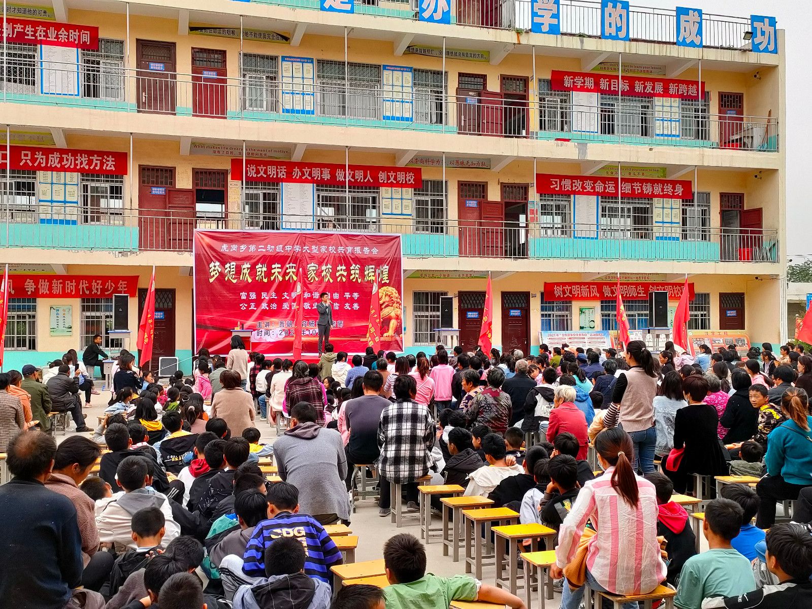 2021.10.14河南省周口市郸城县虎岗乡第二初级中学 杨景谕老师