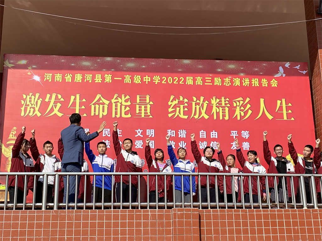 2021.10.12河南省南阳市唐河县第一高级中学 赵泽老师