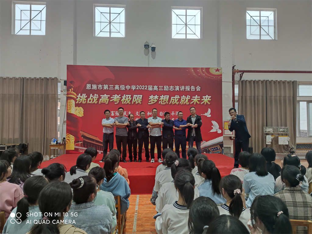 2021.10.14湖北恩施第三高级中学 柳瑞旗老师
