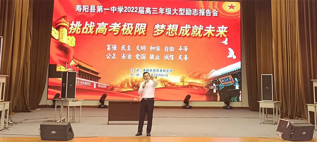 2021.10.16山西省寿阳县第一中学 房善朝老师