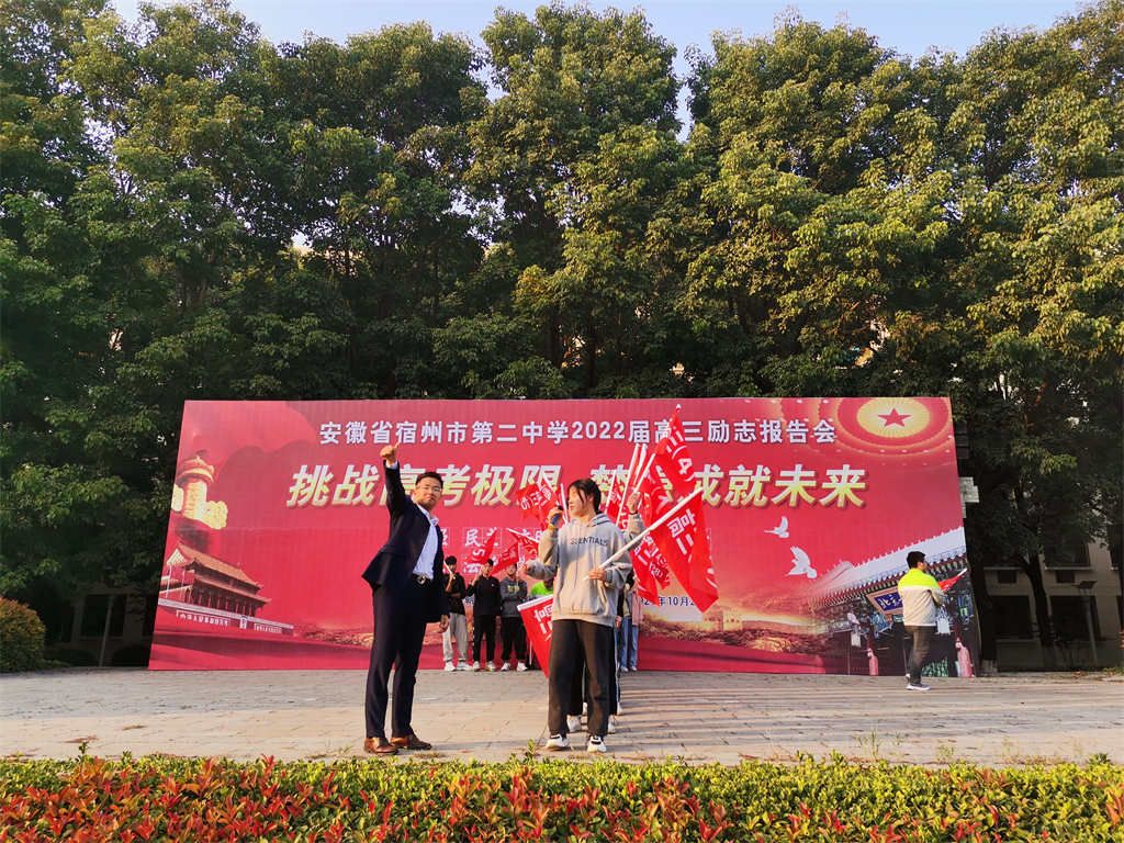 2021.10.24安徽省宿州市第二中学柳瑞旗老师