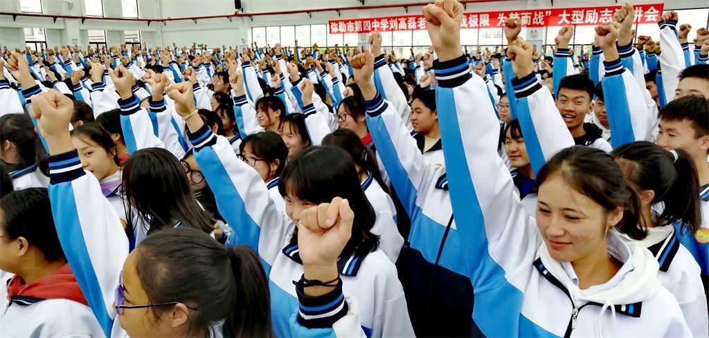 2021.10.26云南省红河州弥勒市第四中学 刘高磊老师