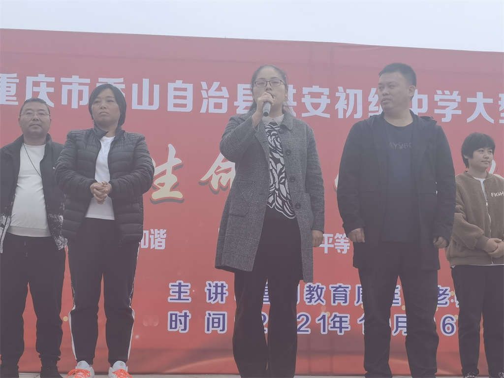 2021.10.26重庆市秀山县洪安中学  周廷谕老师