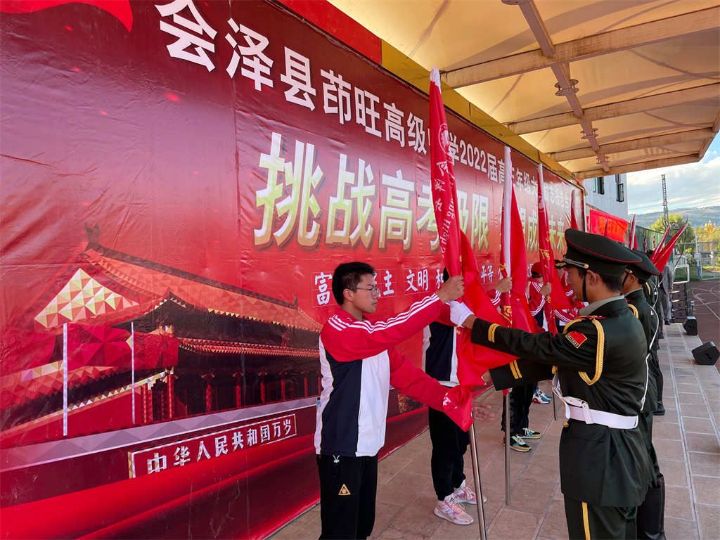 2021.10.30云南曲靖会泽县茚旺中学吴畏老师