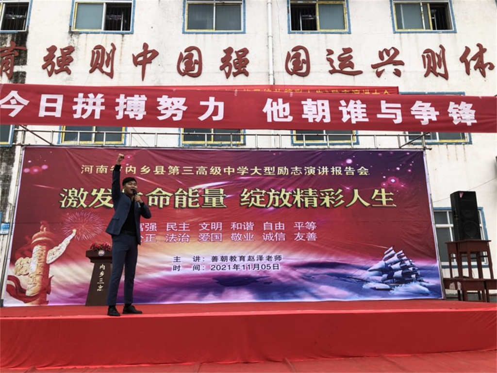 2021.11.4河南省南阳市内乡县第三高级中学赵泽老师