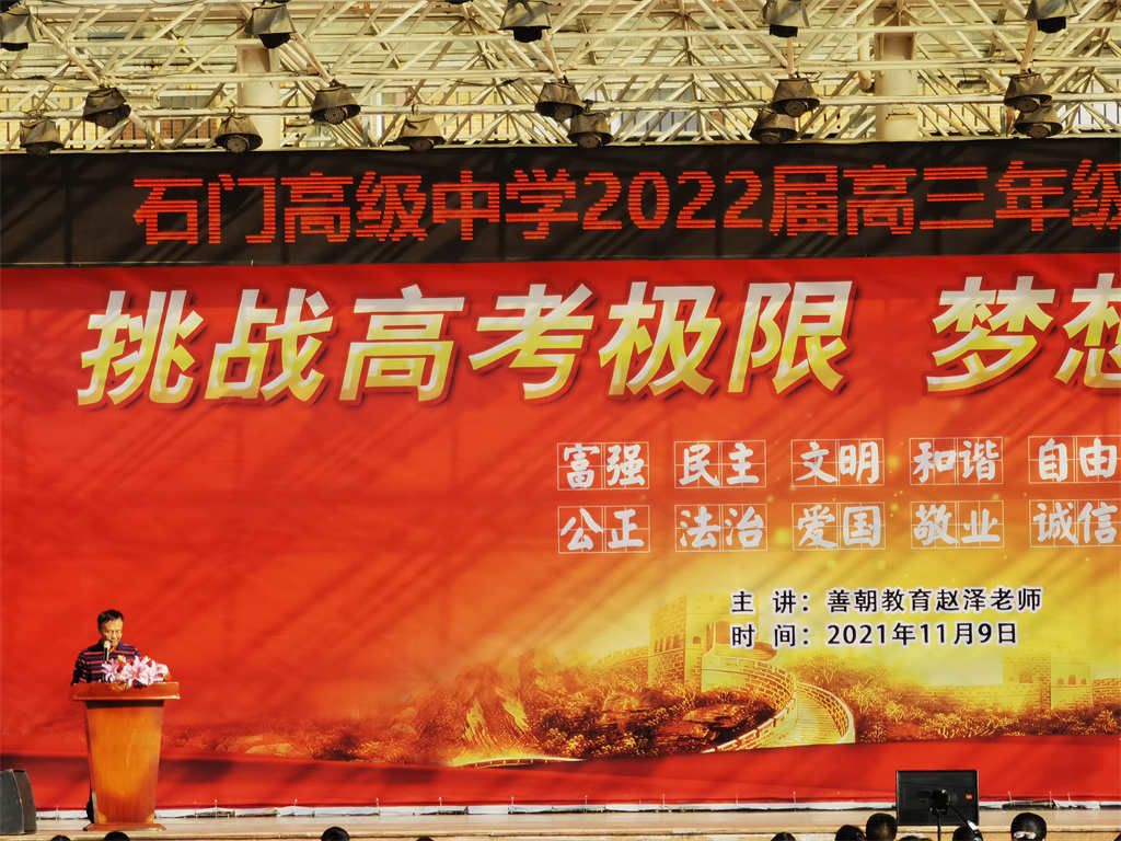 2021.11.9广东省佛山市石门高级中学 赵泽老师