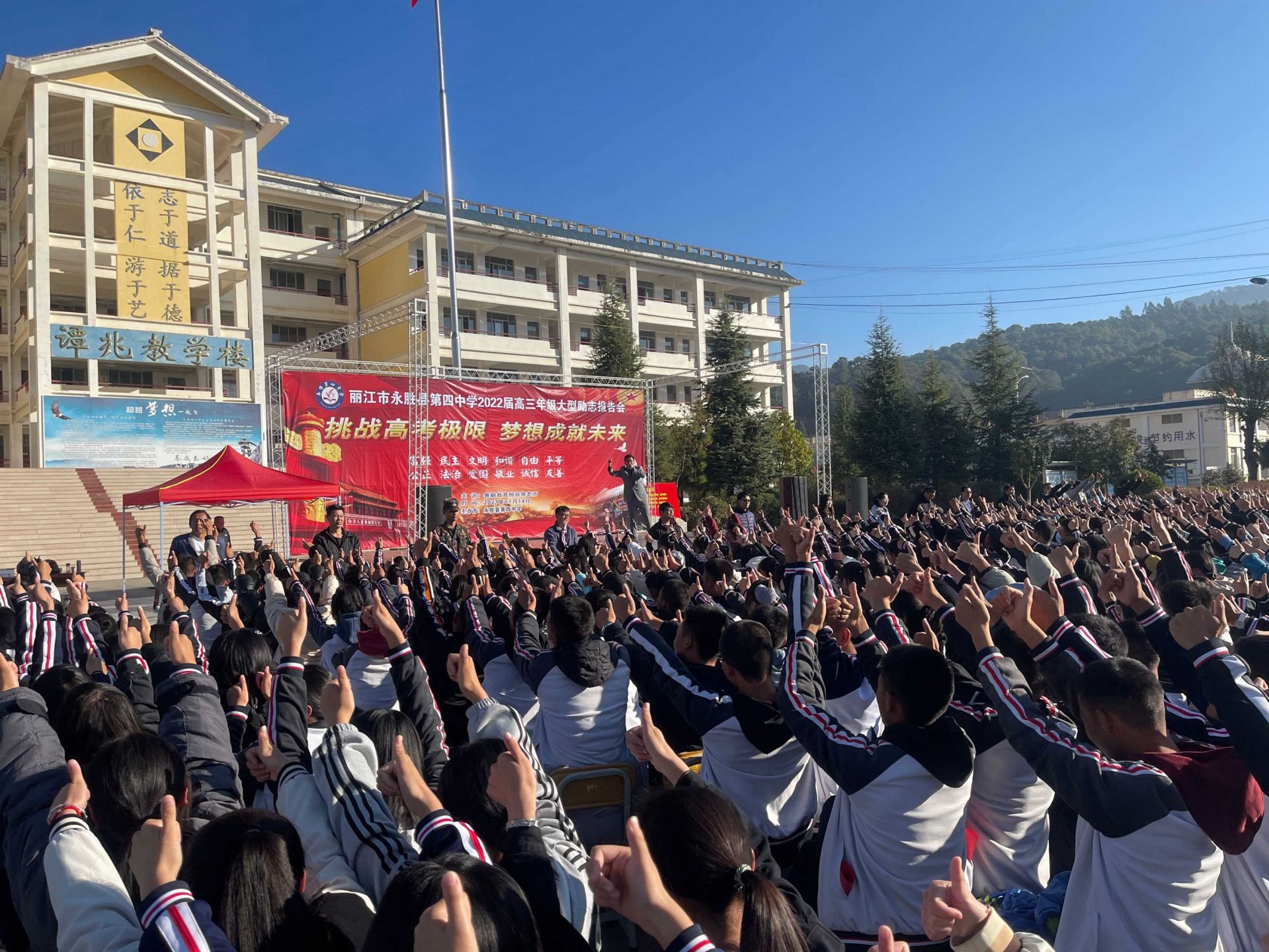 2021.11.14云南省永胜县第四中学 柳瑞旗老师