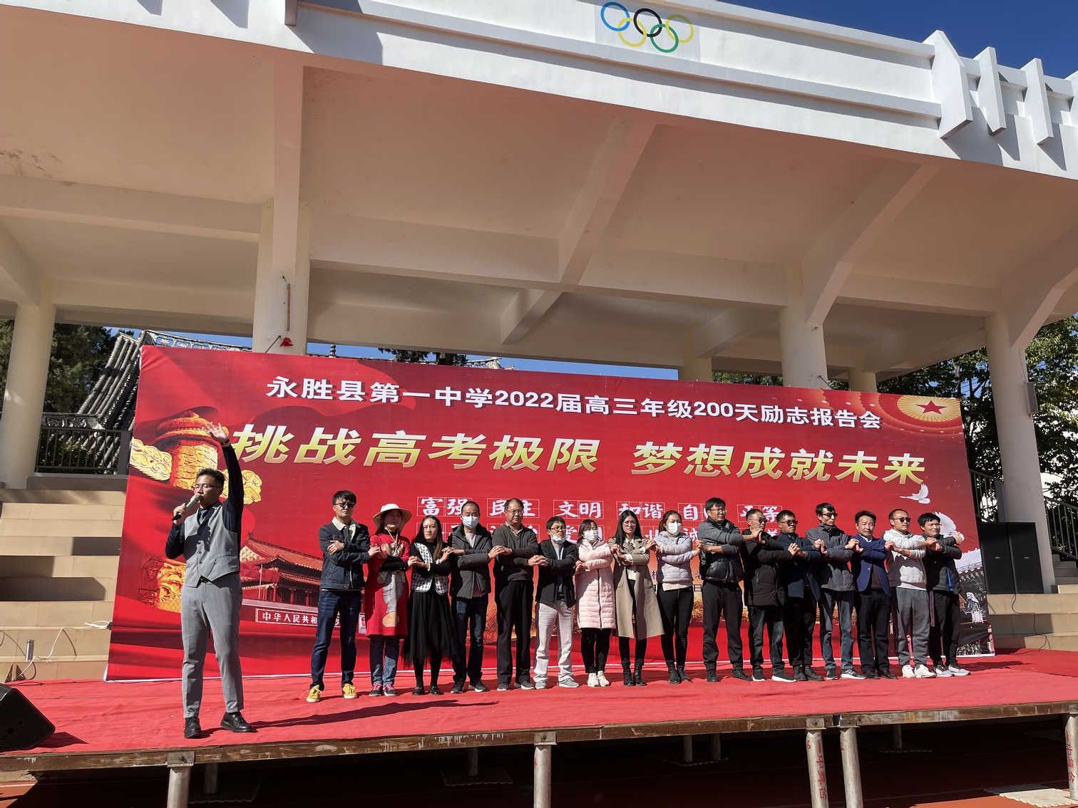 2021.11.18云南省丽江市永胜一中 柳瑞旗老师