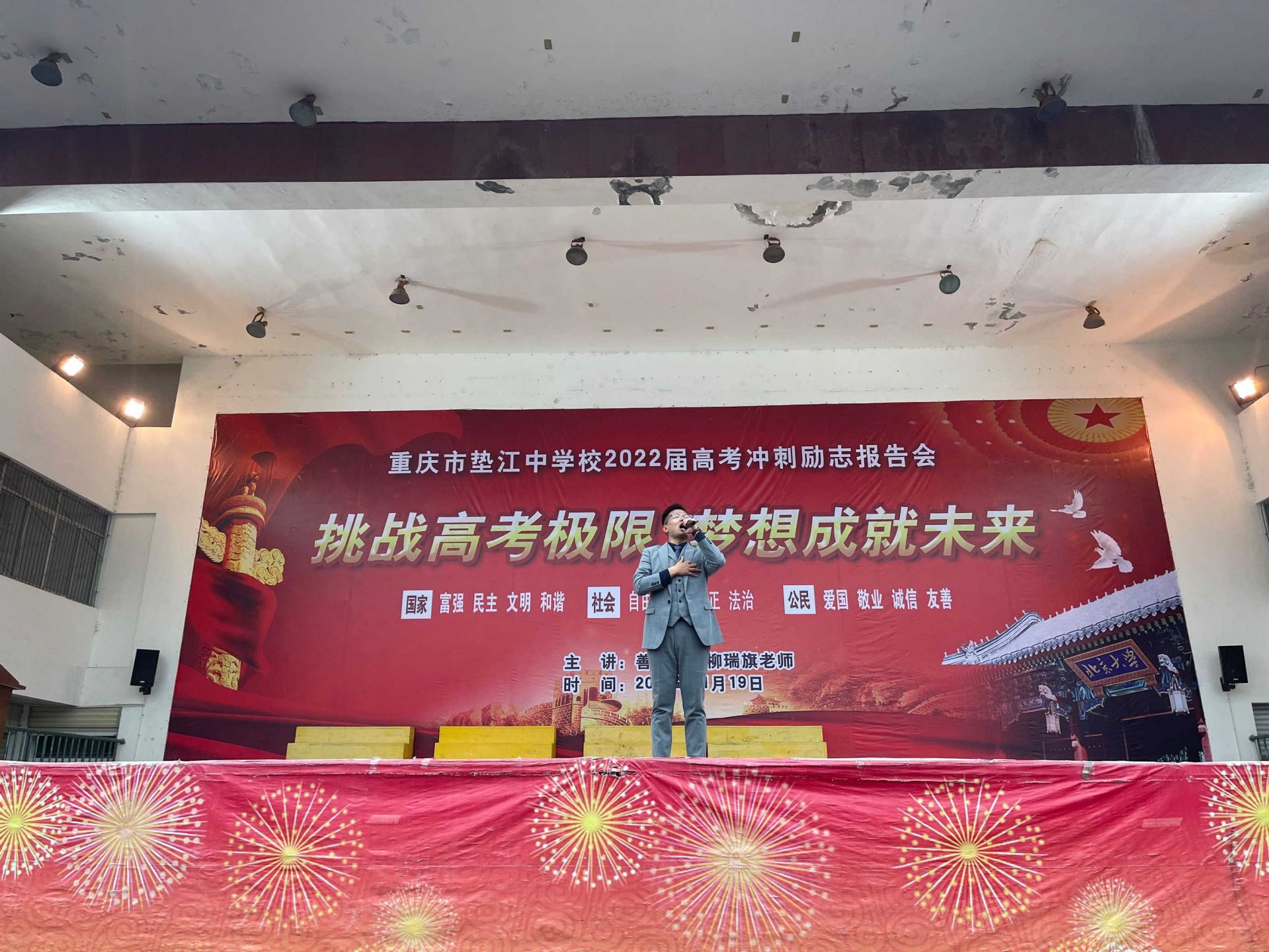 2021.11.19重庆垫江中学 柳瑞旗老师