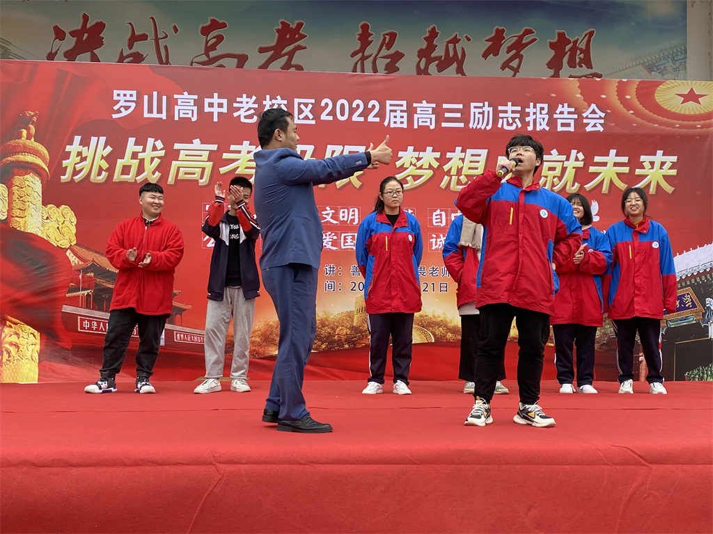 2021.11.21河南省信阳市罗山高中 吴畏老师