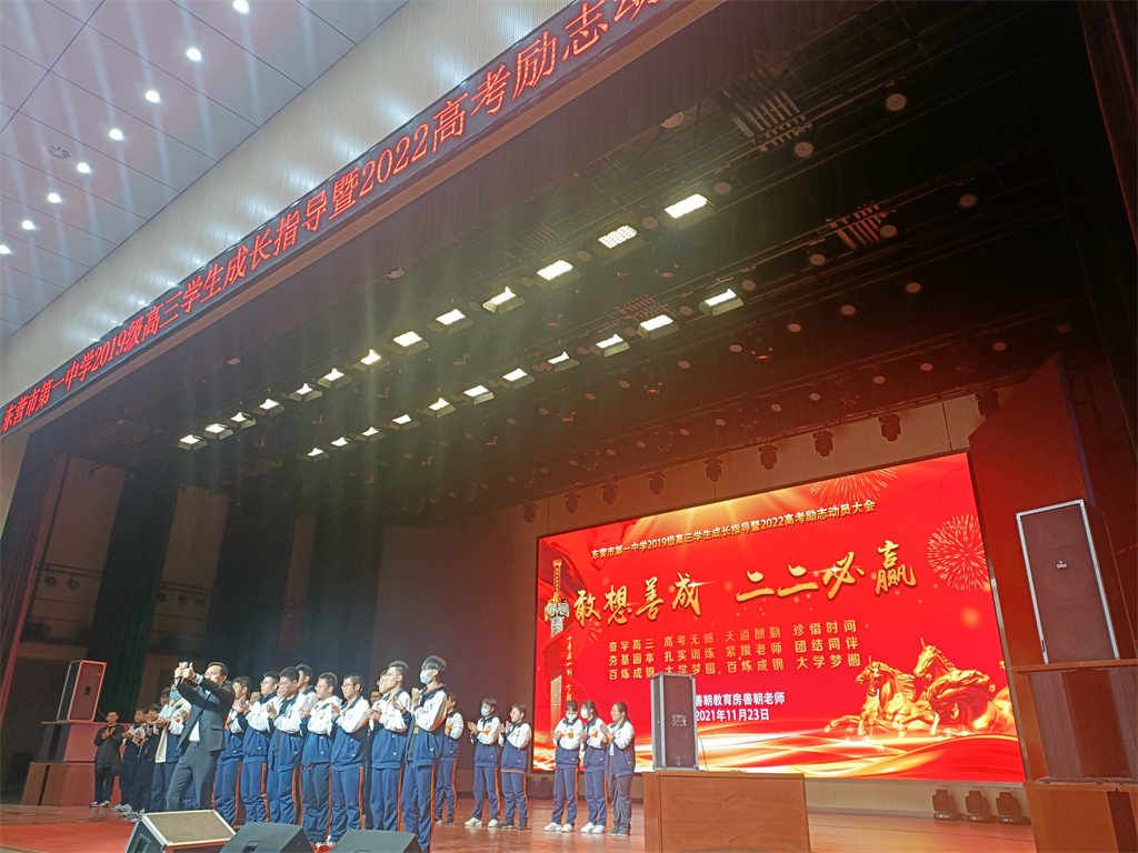 2021.11.23山东省东营市第一中学 房善朝老师