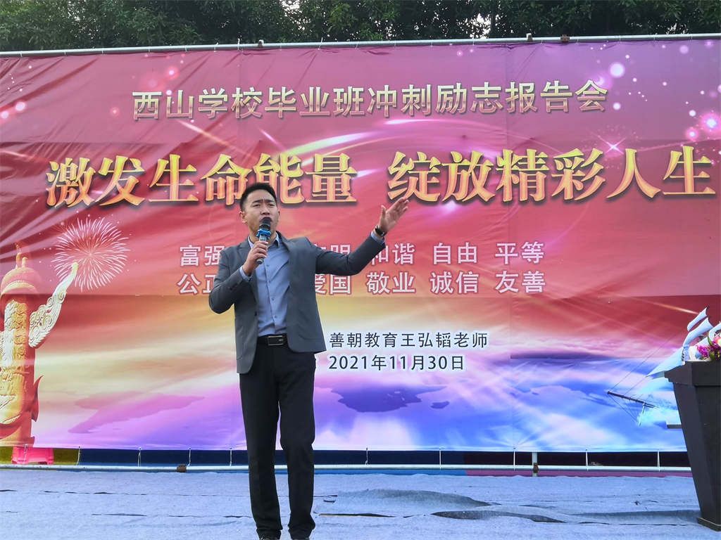 2021.11.30福建省福清市西山学校 王弘韬老师